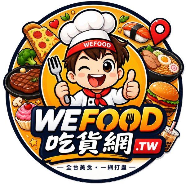 WEFOOD 吃貨網